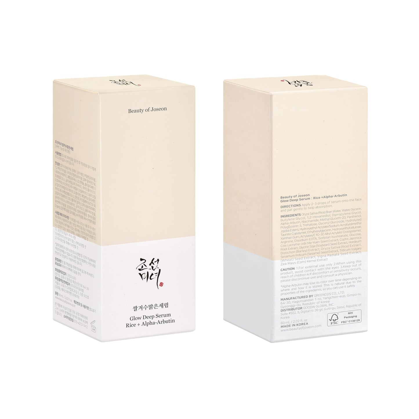 Beauty of Joseon Glow Deep Serum Rice Alpha-Arbutin Moisturizing Uneven Skin Tone Daily Korean Skin Care for Men and Women, 60ml, 2 Fl.Oz